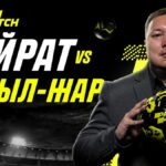 Айдын Кожахмет: Шокирующий прогноз на матч Кайрат-Кызыл-Жар!