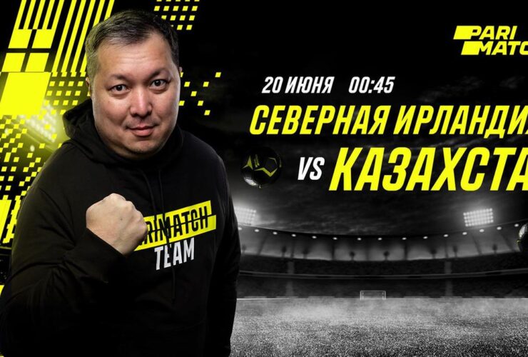 Северная Ирландия vs Казахстан: Шокирующий прогноз от Айдына Кожахмета!