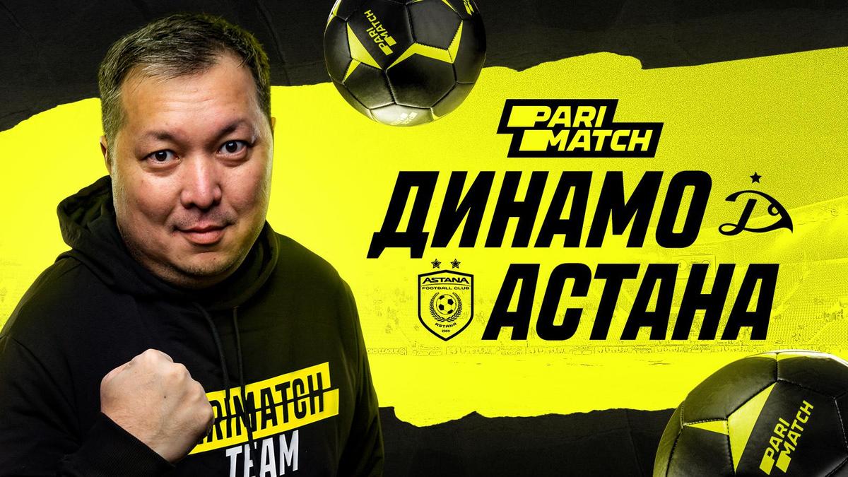 «Динамо» vs «Астана»: Шокирующий прогноз Кожахмета!