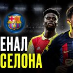Артета vs Хави: Эксклюзивный прогноз на матч Арсенал-Барселона!