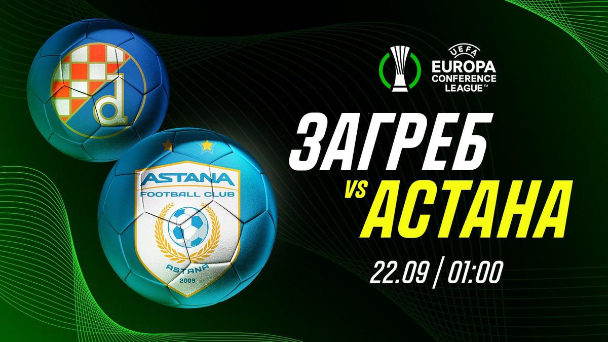 «Астана» vs «Динамо» Загреб: Шокирующий прогноз экспертов!