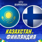 Айдын Кожахмет: Казахстан победит в ЕВРО-2024? Сенсация!