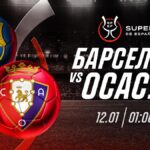 «Барселона» vs «Осасуна»: Шокирующий прогноз на полуфинал Суперкубка!