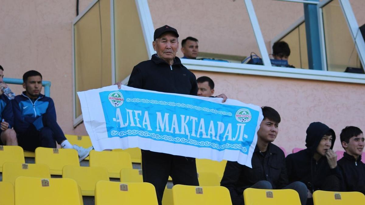 Шок! Клуб 'Мактаарал' исключен из нового сезона Казахстанской премьер-лиги!